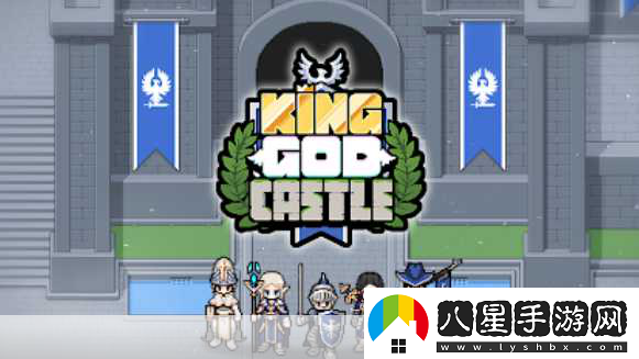 神王城堡KingGodCastle像素冒險之旅無(wú)限鉆石等你拿！