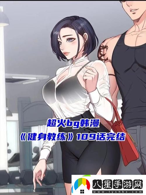 探索健康生活的智慧——健身教練44話(huà)