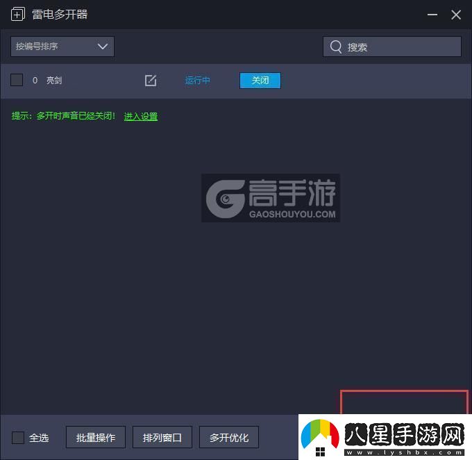 原創(chuàng  )亮劍怎么雙開(kāi)、多開(kāi)亮劍雙開(kāi)助手工具下載安裝教程