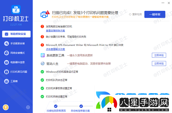 共享打印機搜索不到打印機怎么辦