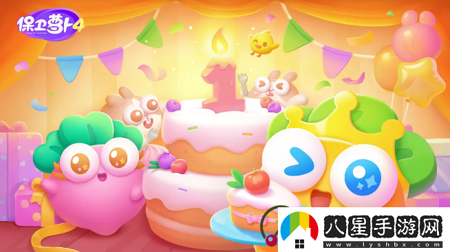 保衛蘿卜4閃耀星途周年慶版本活動(dòng)——開(kāi)啟狂歡之旅！