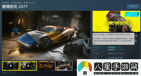賽博朋克2077Steam近期好評如潮！總監：做夢(mèng)都不敢想！