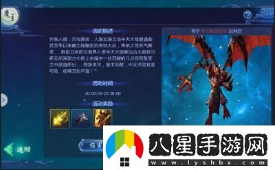 魔天記手游斬靈劍獲取途徑大匯總！斬靈劍異能效果揭秘