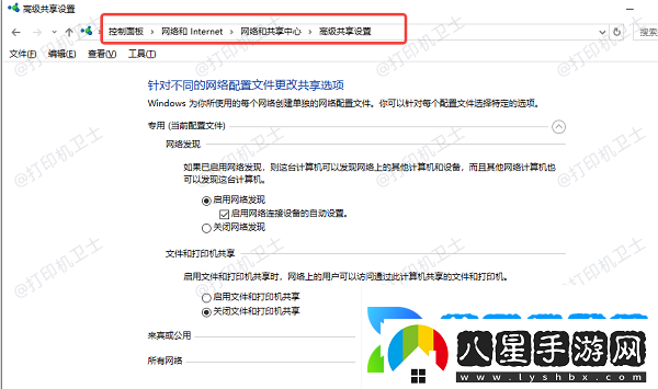 共享打印機搜索不到打印機怎么辦