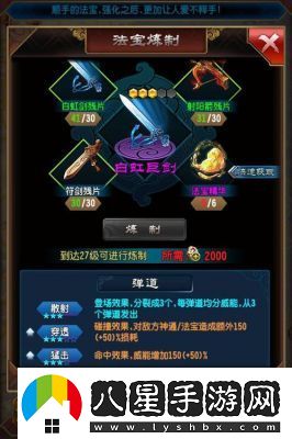 魔天記手游斬靈劍獲取途徑大匯總！斬靈劍異能效果揭秘