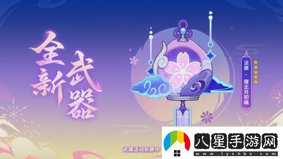 原神5.4版本前瞻直播內容