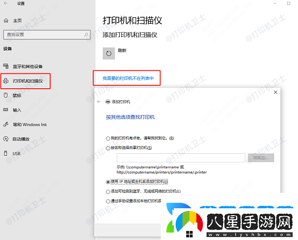 共享打印機搜索不到打印機怎么辦