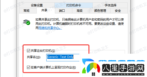 共享打印機搜索不到打印機怎么辦