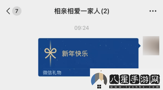 微信新功能來(lái)襲！群聊送禮物