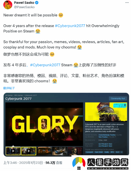 賽博朋克2077Steam近期好評如潮！總監：做夢(mèng)都不敢想！