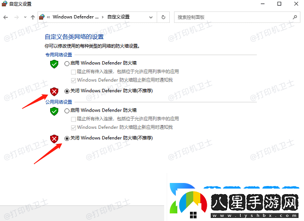 共享打印機搜索不到打印機怎么辦