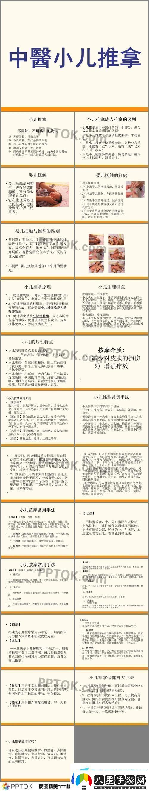 使用搖床和喘氣聲音的好處友：真是溫馨又安心！