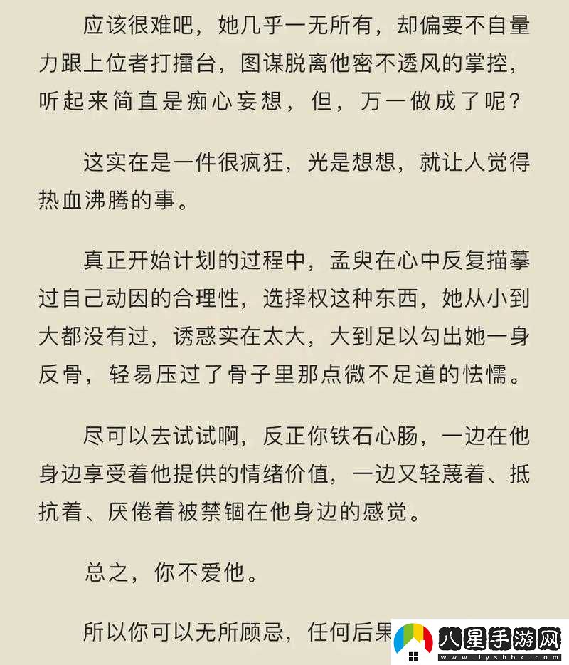 男主一直在女主里面不出來(lái)的小說(shuō)