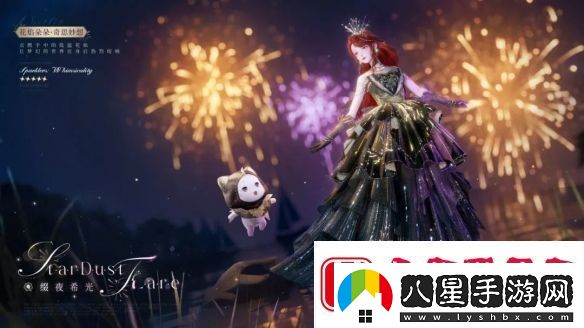 無(wú)限暖暖綴夜希光服裝圖鑒