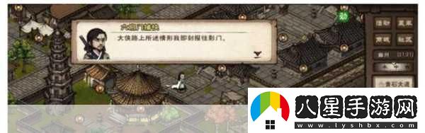 煙雨江湖血魔劍煞支線(xiàn)任務(wù)全攻略
