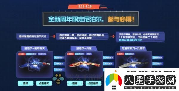 穿越火線(xiàn)尼泊爾分享碼大全