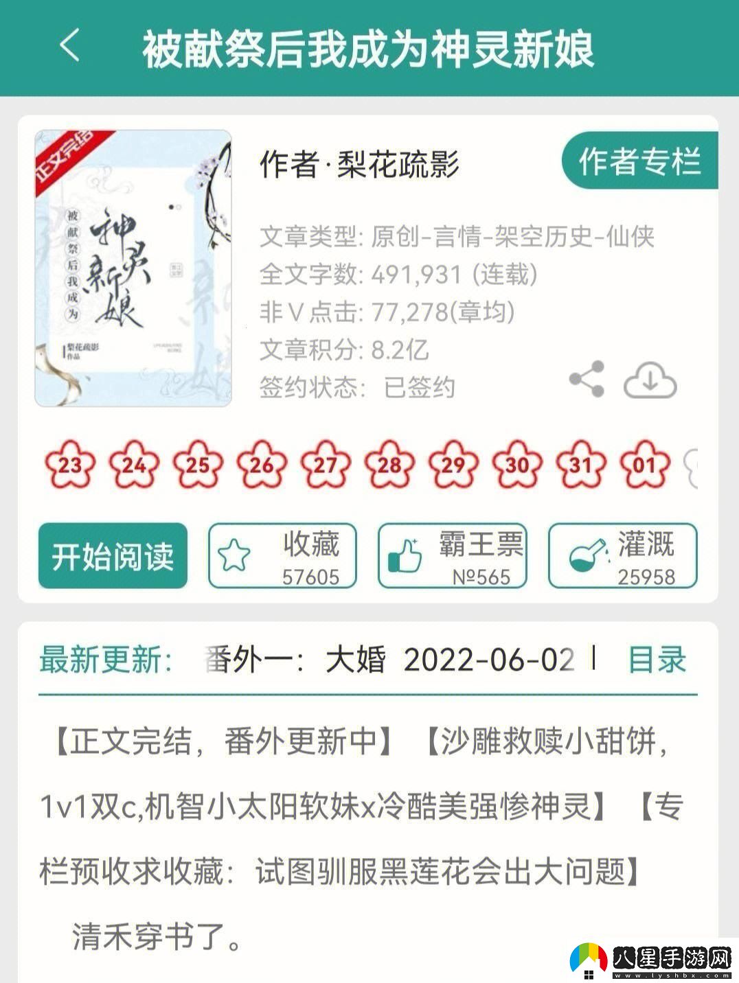 “相親對象炫酷啦筆趣閣成焦點(diǎn)！網(wǎng)上炒翻天科技圈新潮流”
