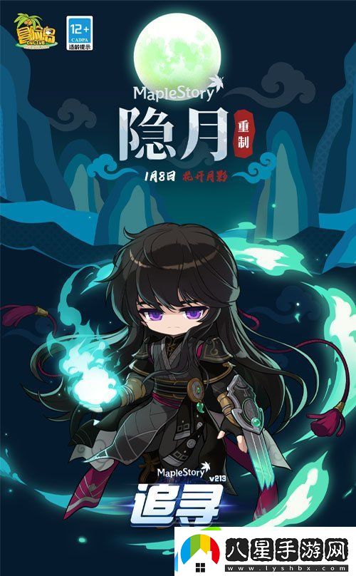 冒險島重大版本“追尋”今日上線(xiàn)！揭秘軍團長(cháng)們的過(guò)去+雙職業(yè)重制歸來(lái)！