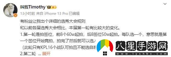 Timothy講解選秀大會(huì )規則
