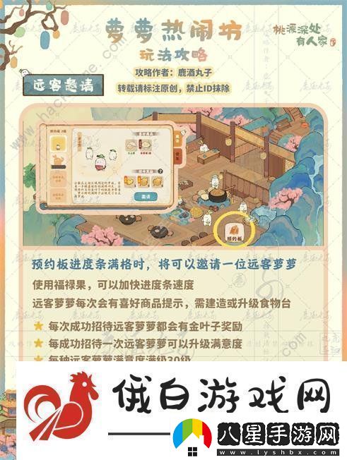 桃源深處有人家果果熱鬧坊在哪果果熱鬧坊玩法獎勵詳解