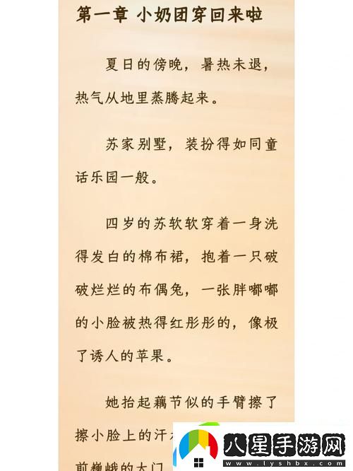 揭秘“蘇軟軟汆肉的日常系統”