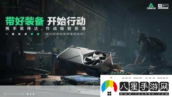 三角洲行動(dòng)公測盛啟