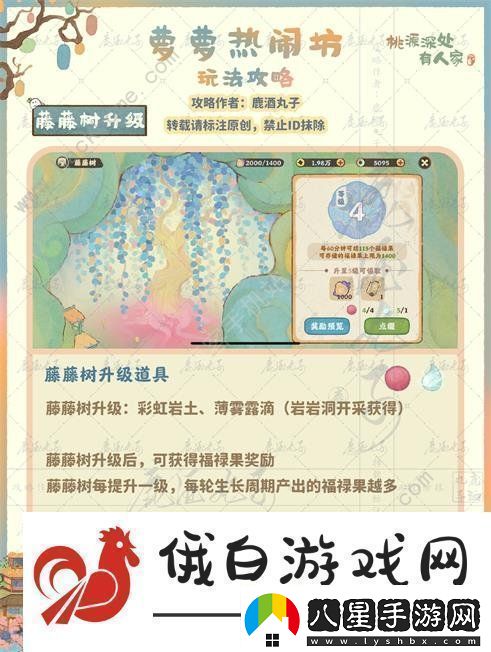 桃源深處有人家果果熱鬧坊在哪果果熱鬧坊玩法獎勵詳解