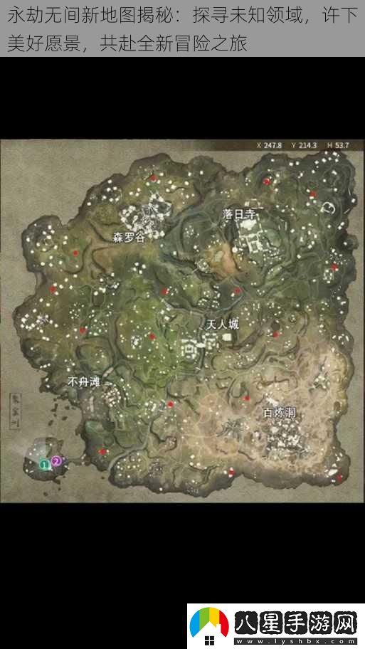 永劫無(wú)間新地圖揭秘