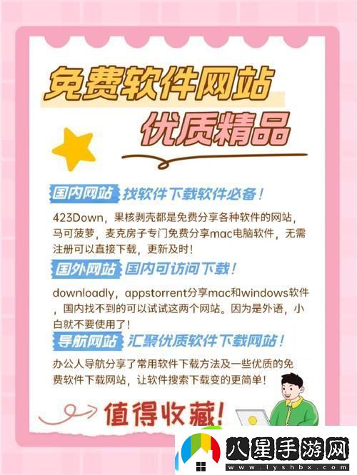 十大軟件免費下載網(wǎng)站排行榜