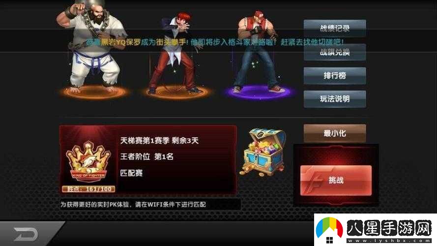 拳皇97OL神器升級深度解析全面攻略助你解鎖戰力飆升的終極秘密