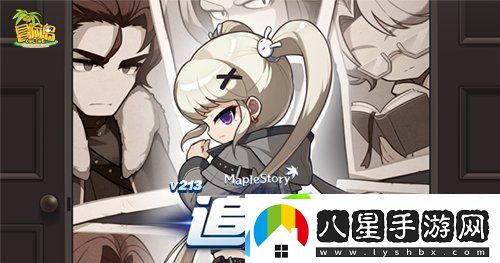 冒險島重大版本“追尋”今日上線(xiàn)！揭秘軍團長(cháng)們的過(guò)去+雙職業(yè)重制歸來(lái)！