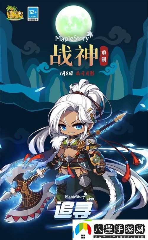 冒險島重大版本“追尋”今日上線(xiàn)！揭秘軍團長(cháng)們的過(guò)去+雙職業(yè)重制歸來(lái)！