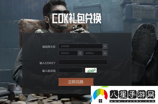 暗區突圍cdk激活地址最新