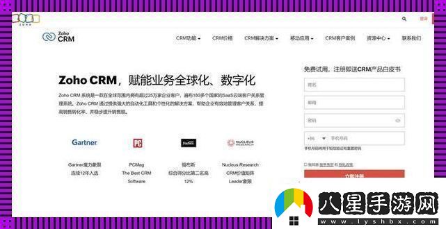 “免費的CRM