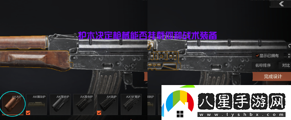 暗區突圍新手改槍攻略
