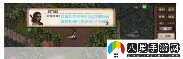 煙雨江湖血魔劍煞支線(xiàn)任務(wù)全攻略