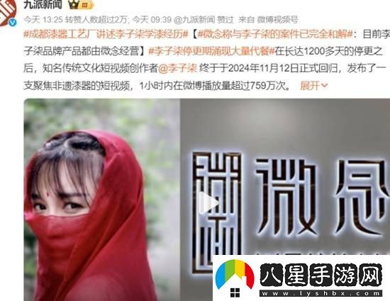 微念稱(chēng)與李子柒的案件已完全和解
