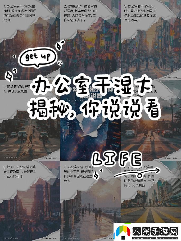 內容豐富能不能在辦公室干濕你看點(diǎn)