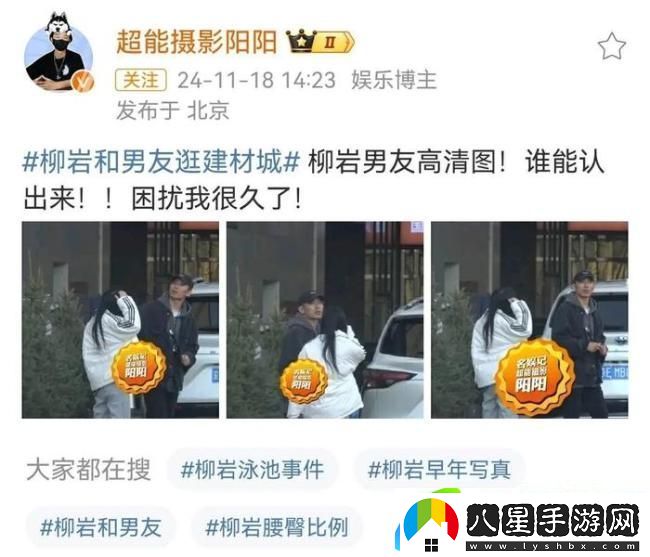柳巖這次輸慘男友是“海王侄子”并非豪門(mén)情史風(fēng)波再起