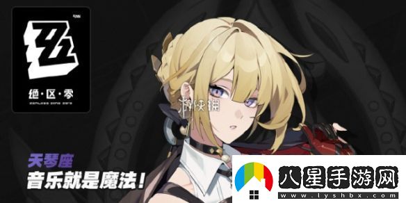 絕區零伊芙琳養成材料是什么