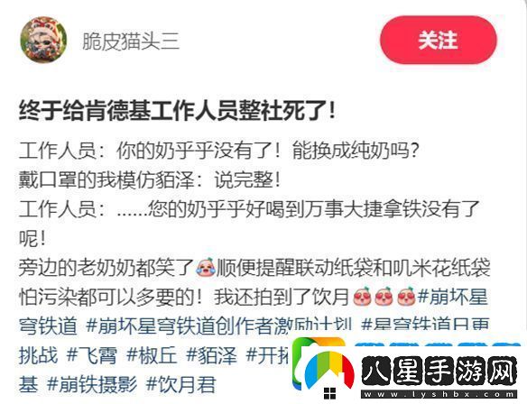 從肯德基聯(lián)動(dòng)聊聊星鐵給玩家都帶來(lái)了什么