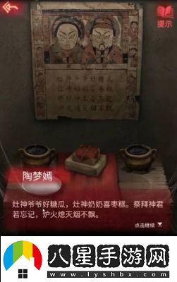 紙嫁衣1全章節圖文攻略