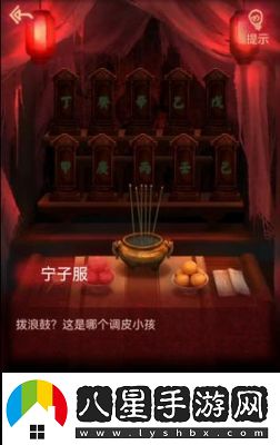 紙嫁衣1全章節圖文攻略