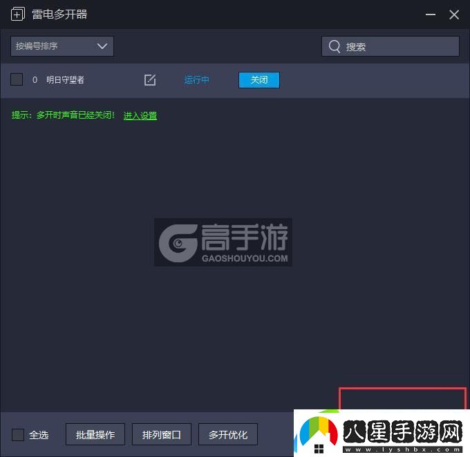 原創(chuàng  )明日守望者怎么雙開(kāi)、多開(kāi)