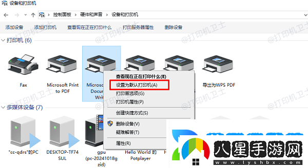 打印機狀態(tài)顯示錯誤是怎么回事