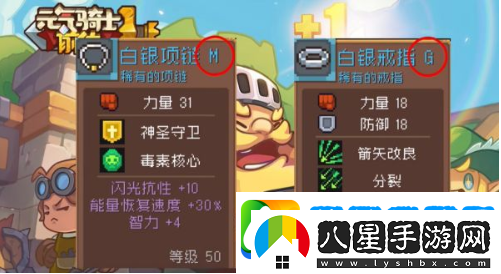 元氣騎士前傳m位裝備是什么