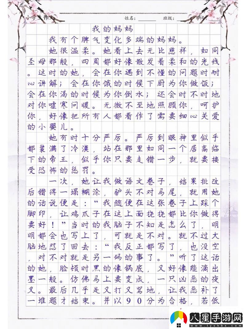 探索我學(xué)生的媽媽中字ID