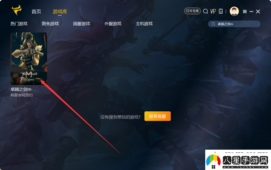 卓越之劍M怎么預約