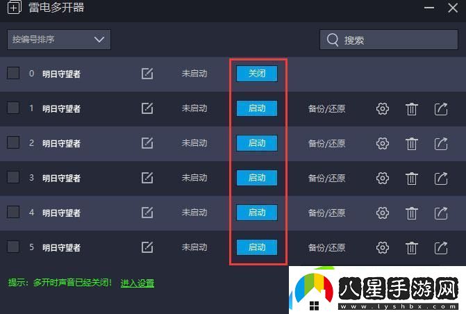 原創(chuàng  )明日守望者怎么雙開(kāi)、多開(kāi)