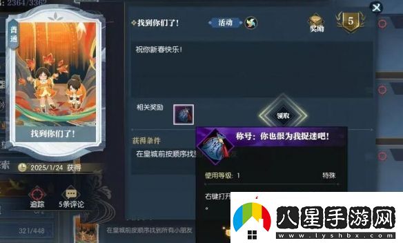逆水寒手游說(shuō)英雄卡找到你們了獲得方法